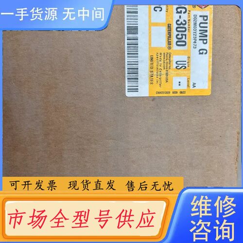 请询价-进口卡特发动机泵总成，6G3050