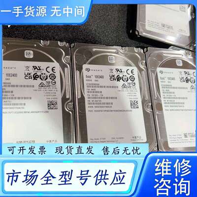 要询价--希捷ST600MM0009 2.5寸600G 10K 12G