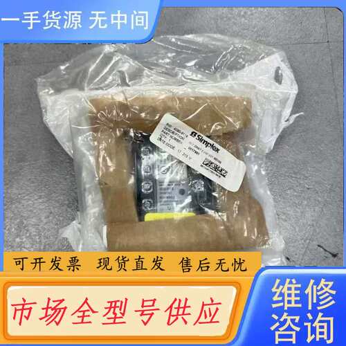 要询价--Simplex RLY IDNET 2 IAM W/T SE