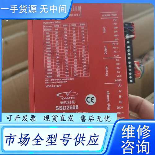 要询价--研控86闭环驱动器，成色漂亮，ssd2608，