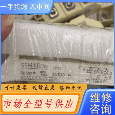 请询价-SEMIX151GD12E4S、SEMIX71GD12E4S