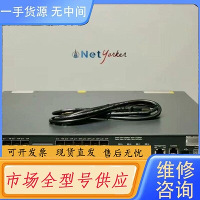 请询价-HP ProCurve JC102A A5820-24XG-