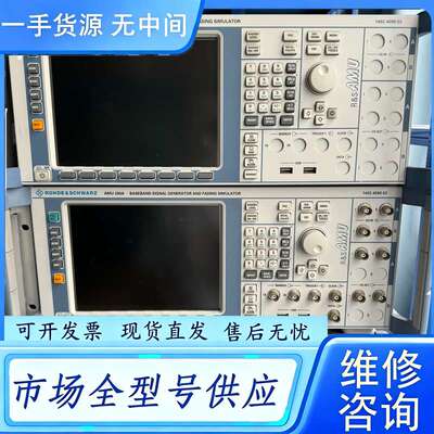 要询价--罗德施瓦茨AMU200A矢量信号发生器