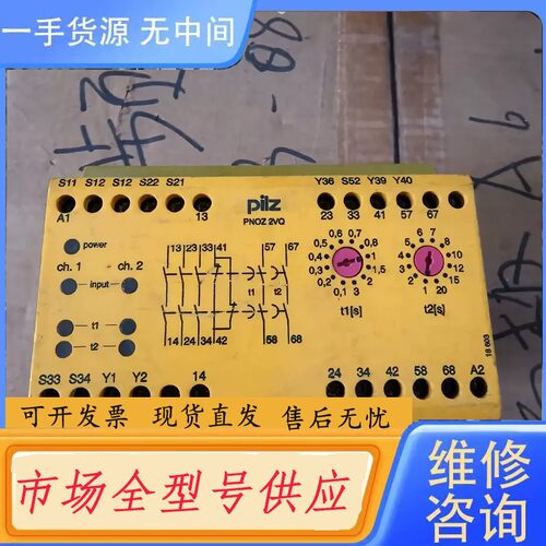 请询价-$皮尔兹继电器PNOZ 2VQ 24VDC 3n/o 1n/