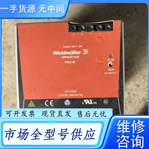 要询价--魏德米勒电源PRO-M，500W 24V20A