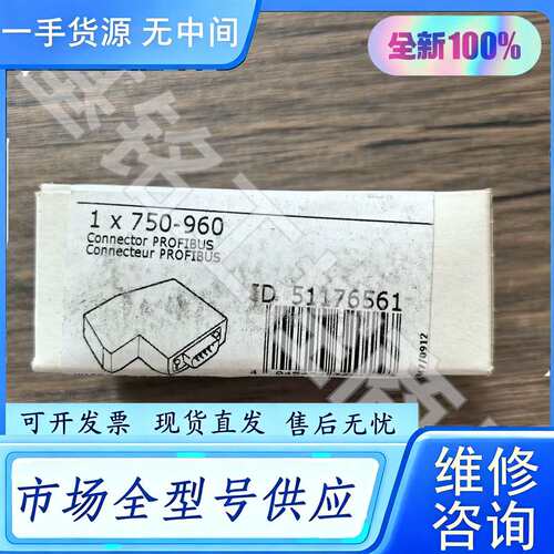 要询价--正品未拆封 WAGO万可 750-960 模块 实物拍摄