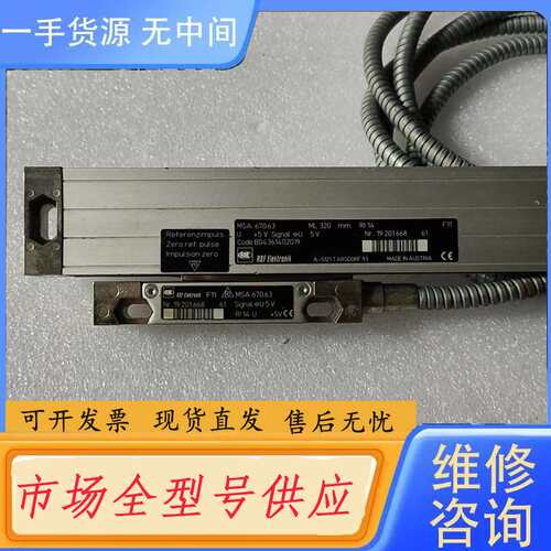 要询价--RSF 光栅尺MSA670.63；ML 320mm /1根