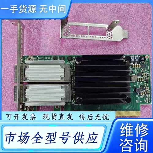 要询价--迈络思Mellanox ConnectX-4 MCX456A