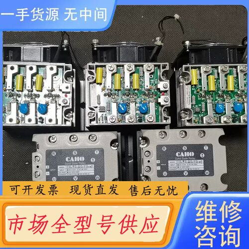 请询价-CAHO宣荣三相固态继电器，3D4840，220V-440V