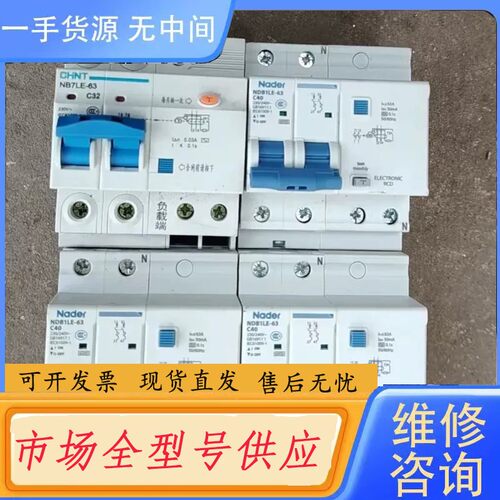 请询价-正泰开关，型号：NB7LE-63 C32