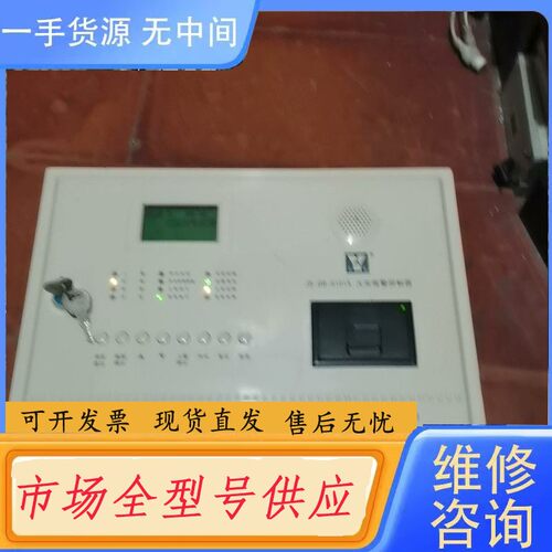 请询价-上海松江云安消防报警主机JB-QB-9101A 火灾报警控制