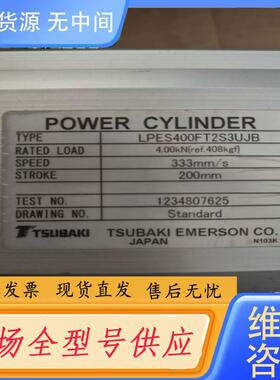 请询价-TSUBAKI椿本伺服动力缸，型号LPES400