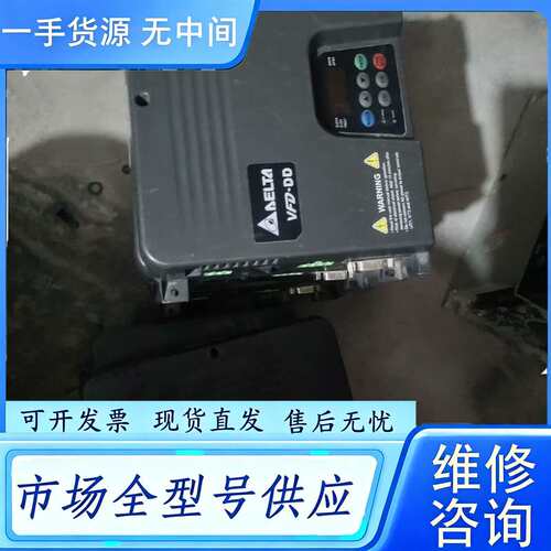 要询价--VFD004DD21d，成色还可以，功能包好，需要联系！