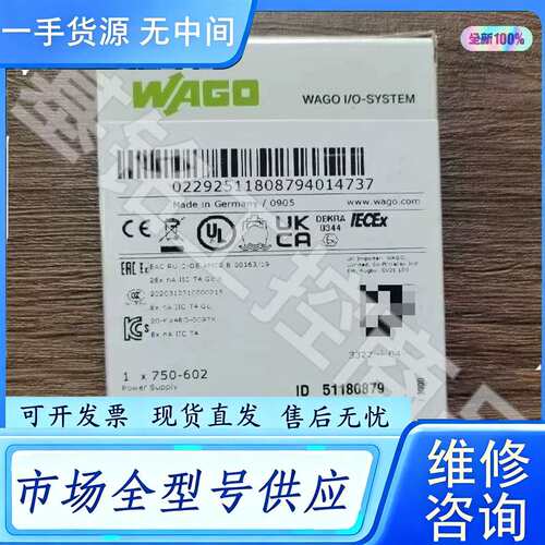 要询价--未拆封 WAGO万可 750-602 模块，正品