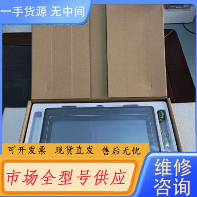 请询价-MT6100IV3WV威纶通10.1寸触摸屏，带包装，有质保