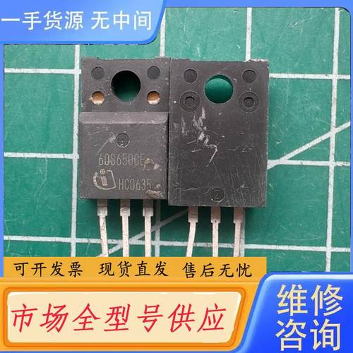 请询价-60S650CE 库存尾料．的正品。有54个。