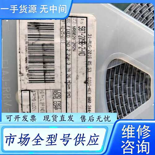 要询价--一体成型电感2.2UH贴片电感，NR6028T2R2N，66
