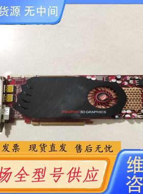 请询价-ATI FirePro V7750显卡1GB   6