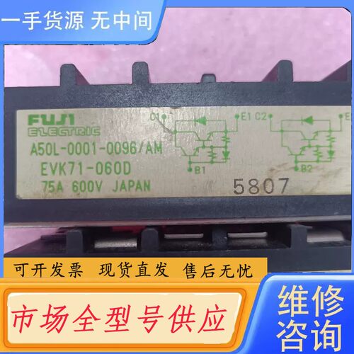 请询价-富士模块 A50L-0001-0096/AM EVK71-0