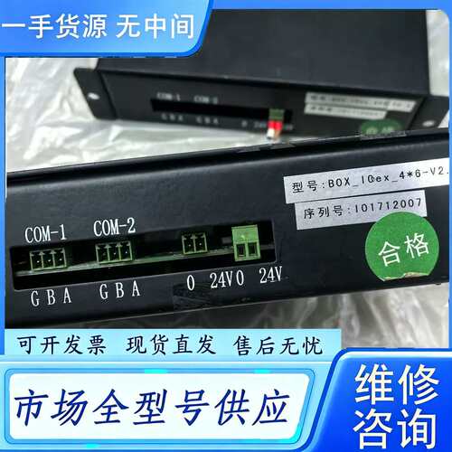 要询价--BOX_10ex_4*6-V2.0工业控制器，正品，