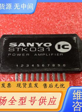 请询价-STK031 032 035 036 、想要价格