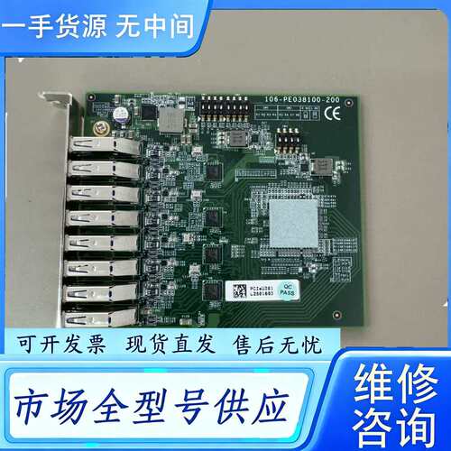 要询价--PcieU381研华USB8口图像采集卡