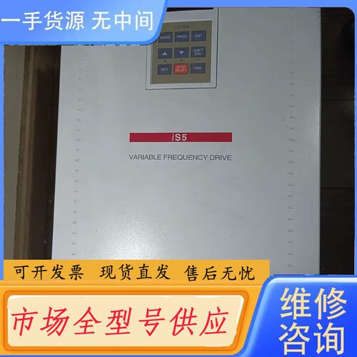 请询价-LG/LS变频器18.5千瓦，成色好，性价比高，包好用，包退