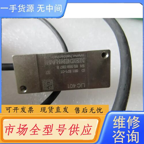 请询价-无包装正品 海德汉 LIC 401 LIC401