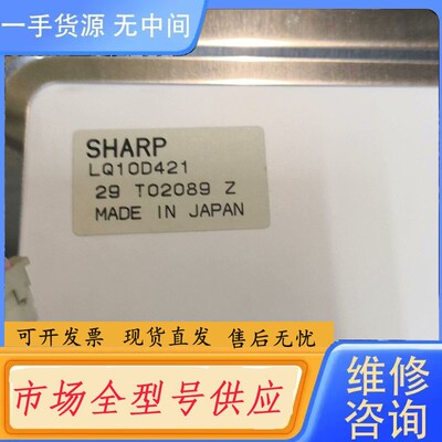 请询价-LQ10D421 42 41