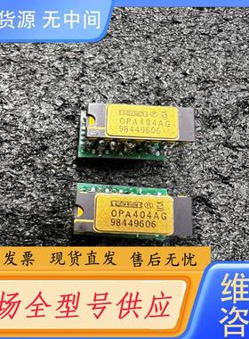 请询价-OPA404AG  一对搭座   实物如图  询价