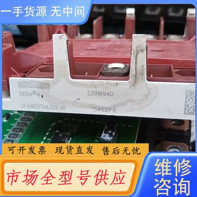 请询价-SKIM601TMLI12E4B