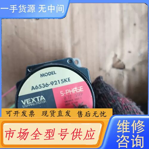 请询价-A6536-9215KE.功能正常，有几个