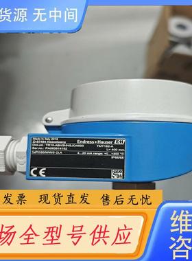 请询价-恩德斯豪斯Endress+Hauser