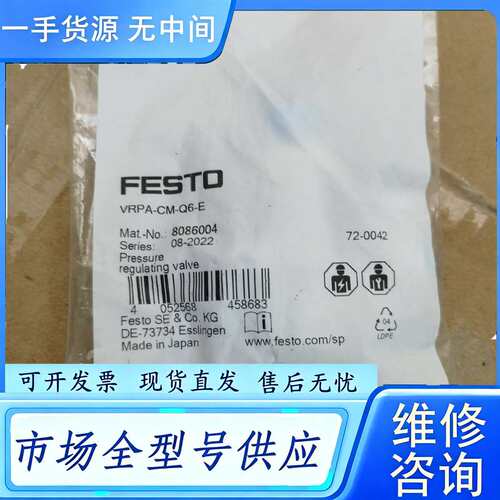 要询价--FESTO新款减压阀 VRPA-CM-Q6-E带包装