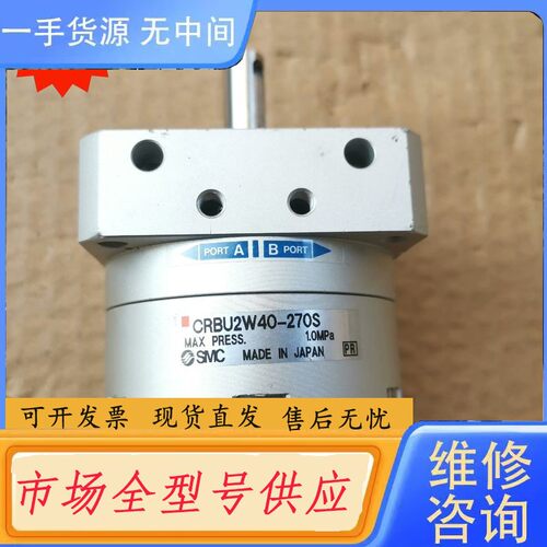 请询价-SMC旋转气缸 CRBU2W40-270S