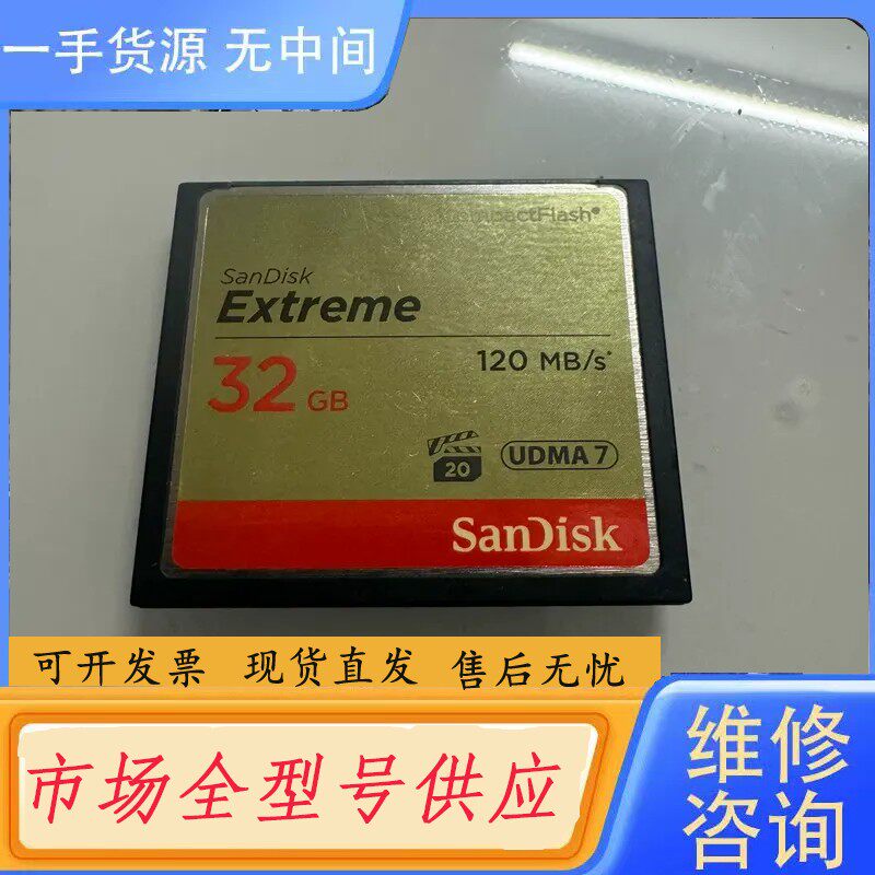 请询价-闪迪cf卡 高速 32g