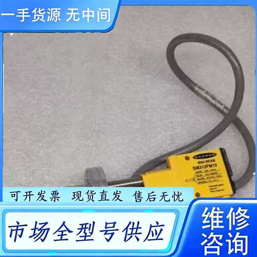要询价--BANNER邦纳 SM312FM10 光电传感器 正品二
