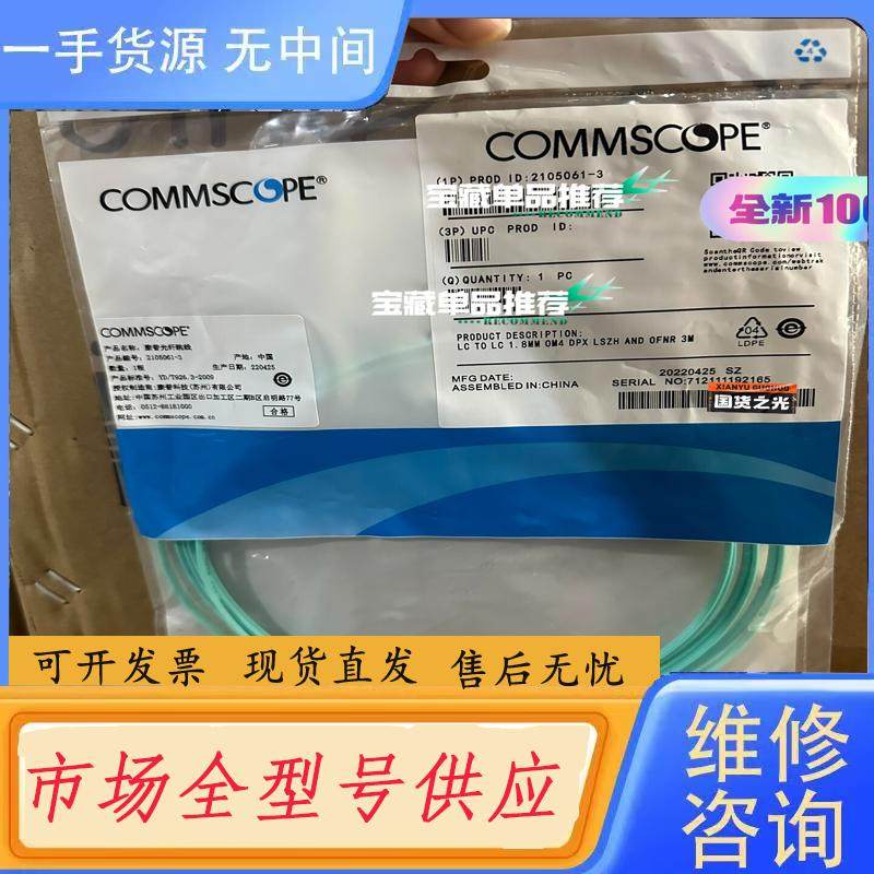 请询价-康普LC-LC1.88MM 0M4 LSZH OFN