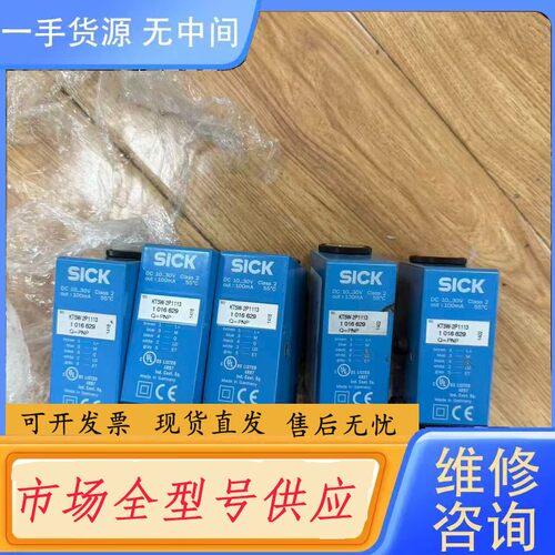 请询价-KT5W-2P1113订单号1016629SICK色标传