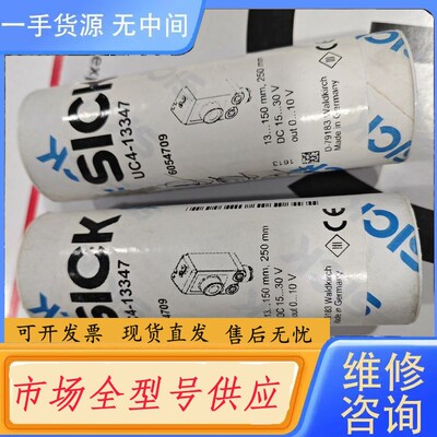 请询价-UC4-13347正品6054709德国sick超声