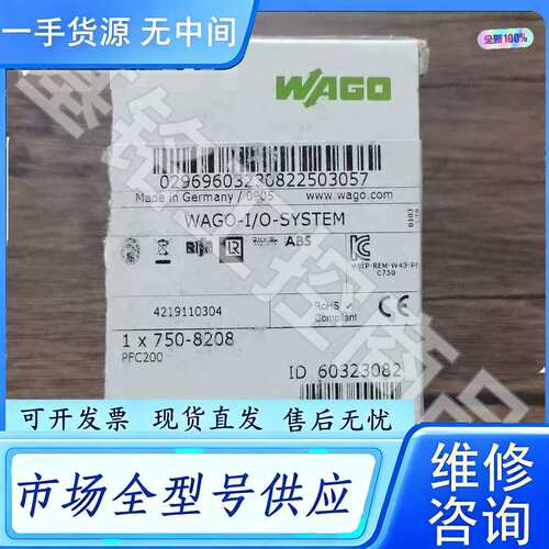 要询价--正品 WAGO万可 750-8208 模块，仅拆封，