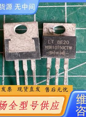 请询价-MBR10150CTW 库存尾料．的正品。氧