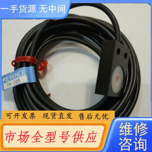 请询价-基恩士 TH-305 环形传感器，正品，无包装盒。