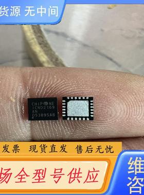 请询价-ICND2169AN芯片187465个，价93732