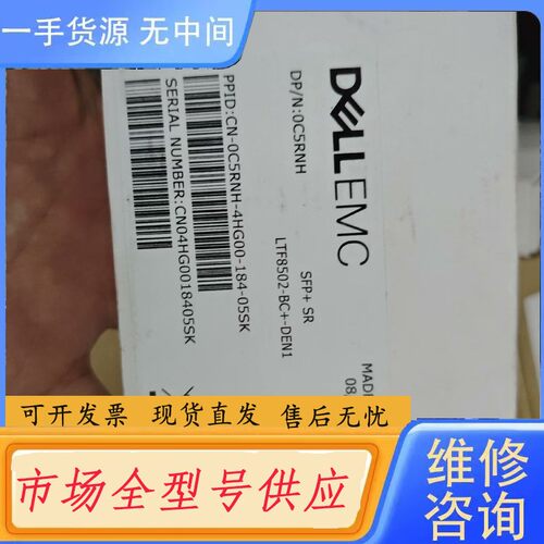 请询价-DELL/戴尔服务器 戴尔万兆模块 LTF8502-BC