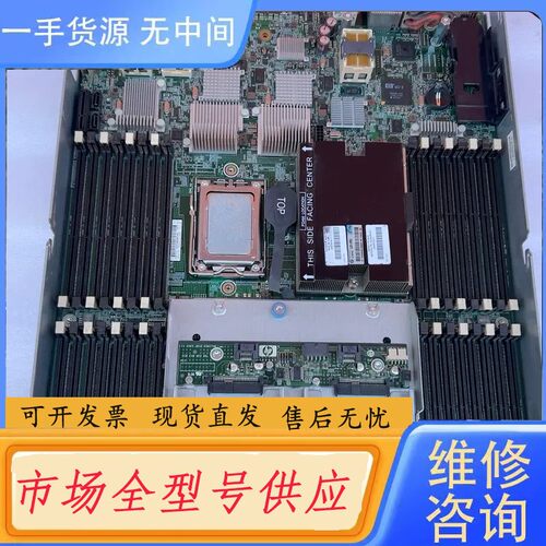 请询价-保三个月！HP BL685C G7主板 594956-0