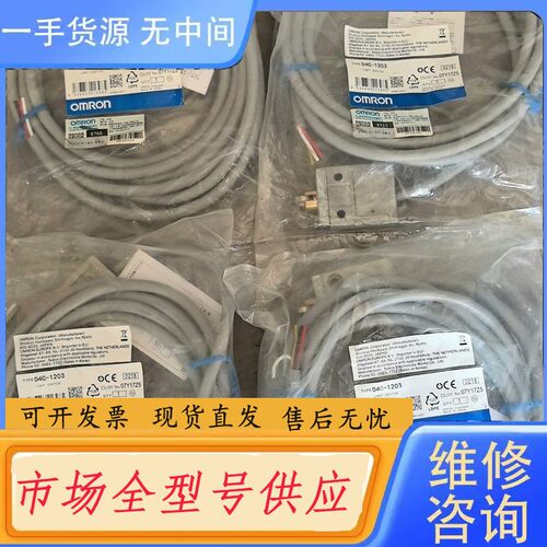 请询价-D4C-1203 有OMRON封闭式开关限位开关横向滚珠