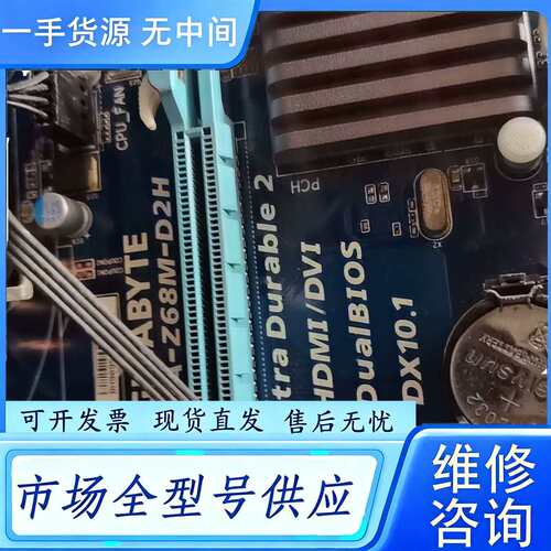 要询价--技嘉Z68M