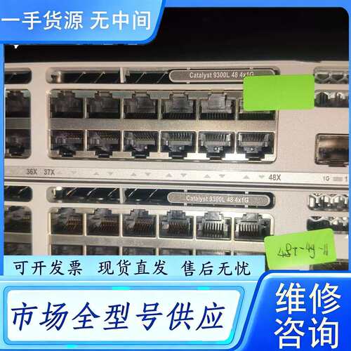 要询价--C9300L-48T-4G-A,新到一台，成色新