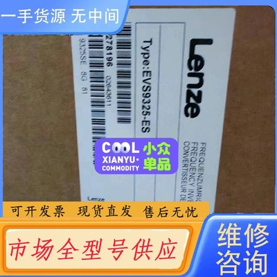 请询价-伦茨驱动器EVS9322-EP ，，库存多